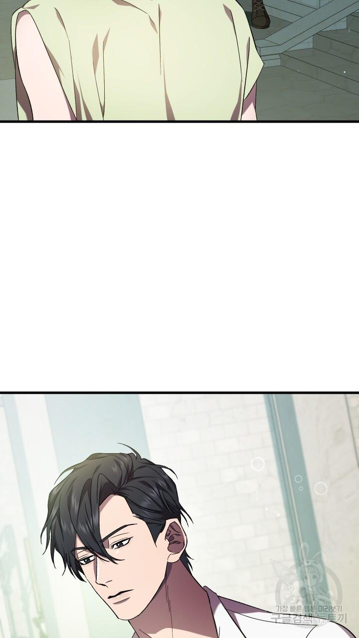 How To Raise A Victim? Chapter 71 page 56 - 