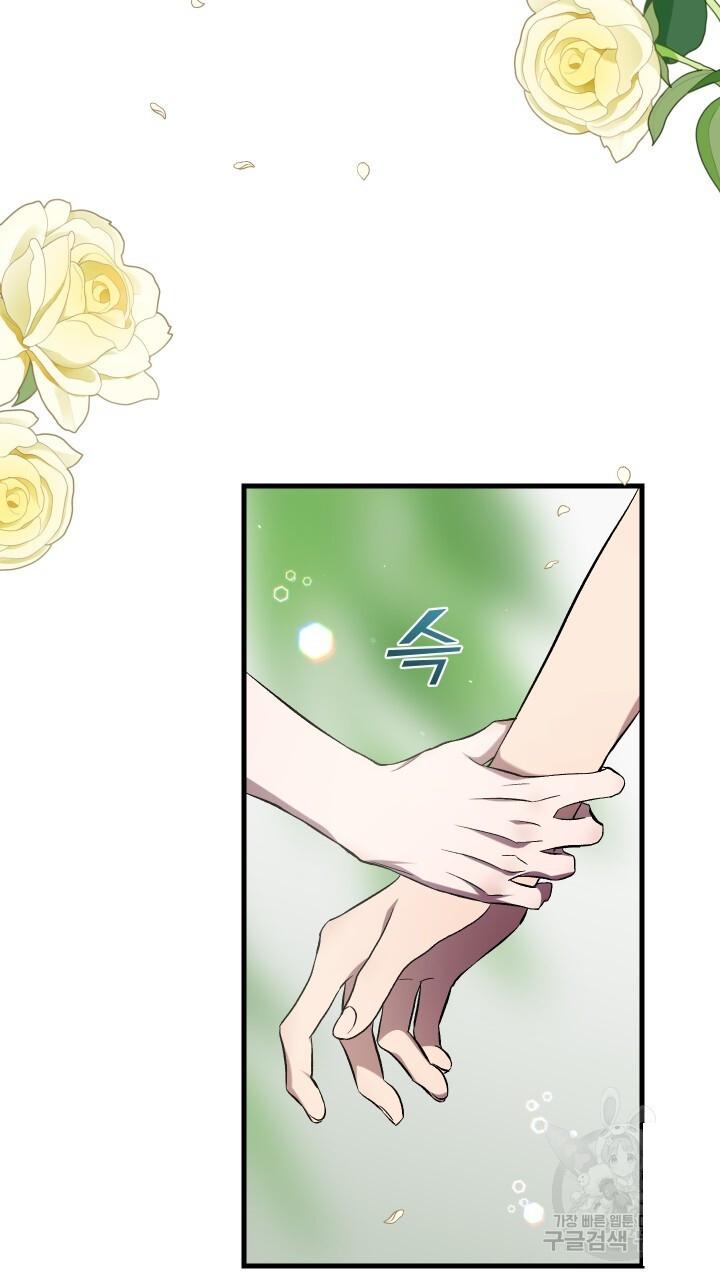 How To Raise A Victim? Chapter 71 page 65 - 