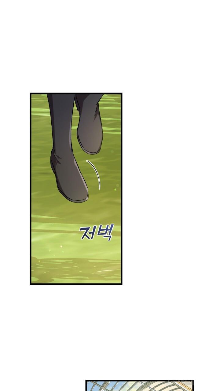 How To Raise A Victim? Chapter 72 page 20 - 