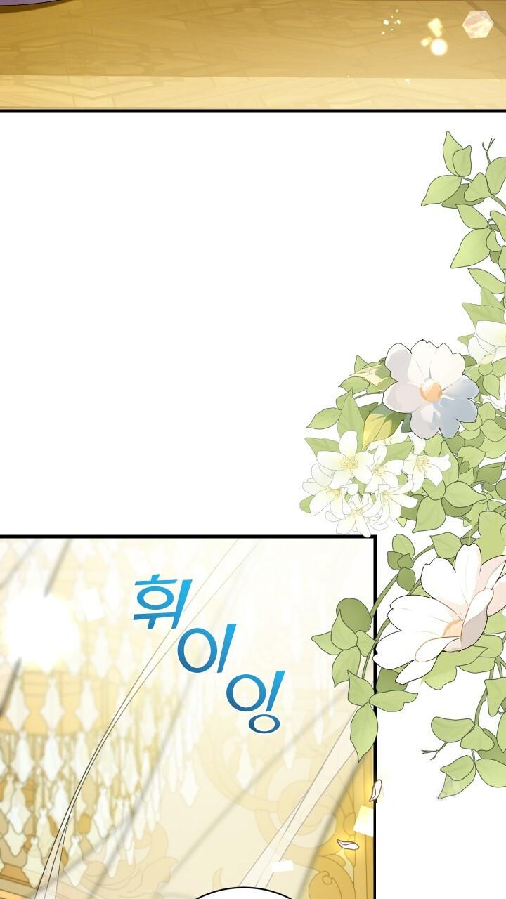 How To Raise A Victim? Chapter 73 page 13 - 