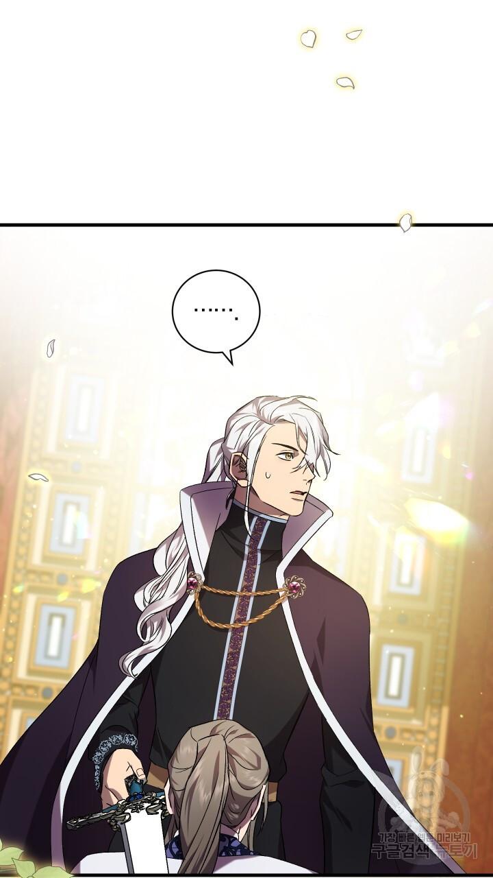 How To Raise A Victim? Chapter 73 page 16 - 