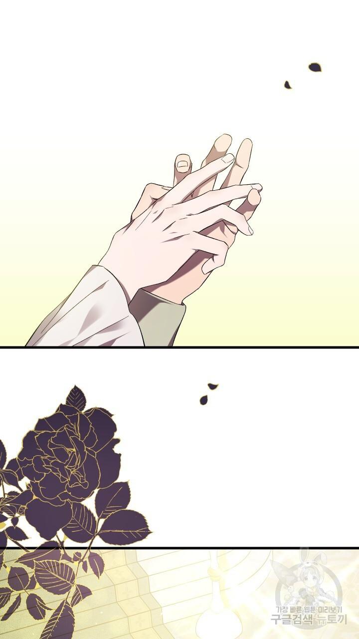 How To Raise A Victim? Chapter 73 page 48 - 