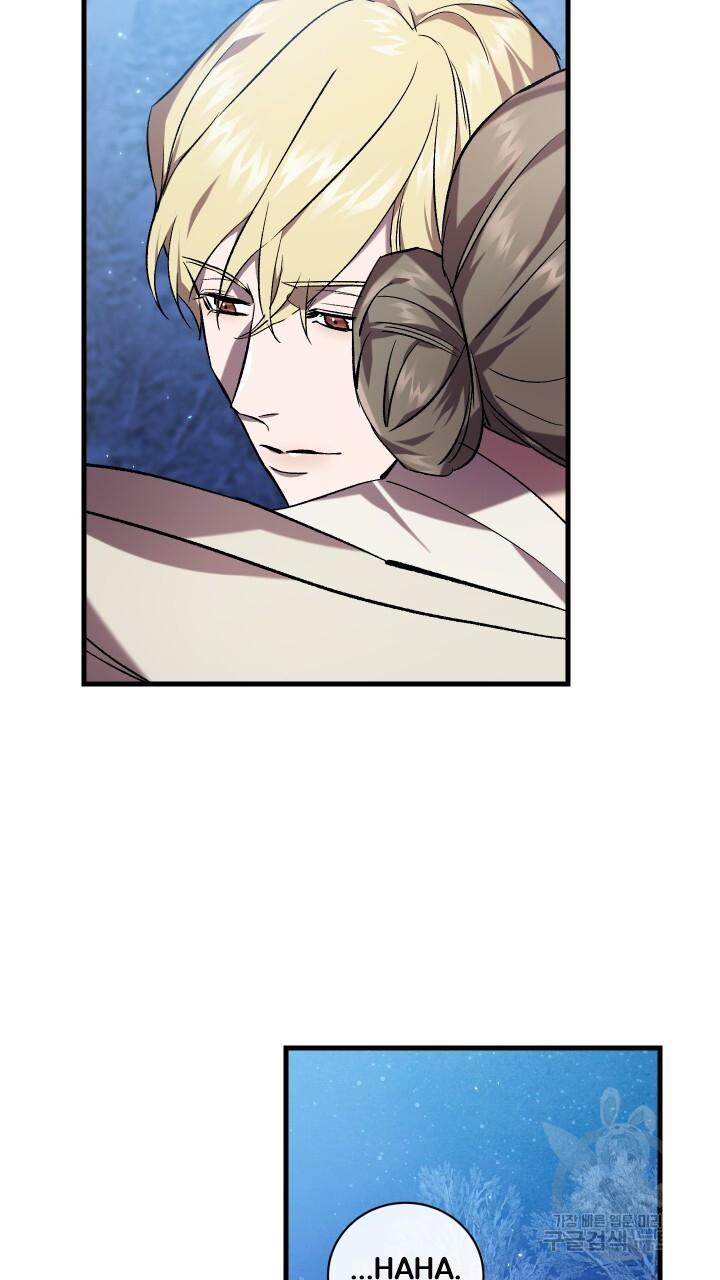 How To Raise A Victim? Chapter 73 page 70 - 
