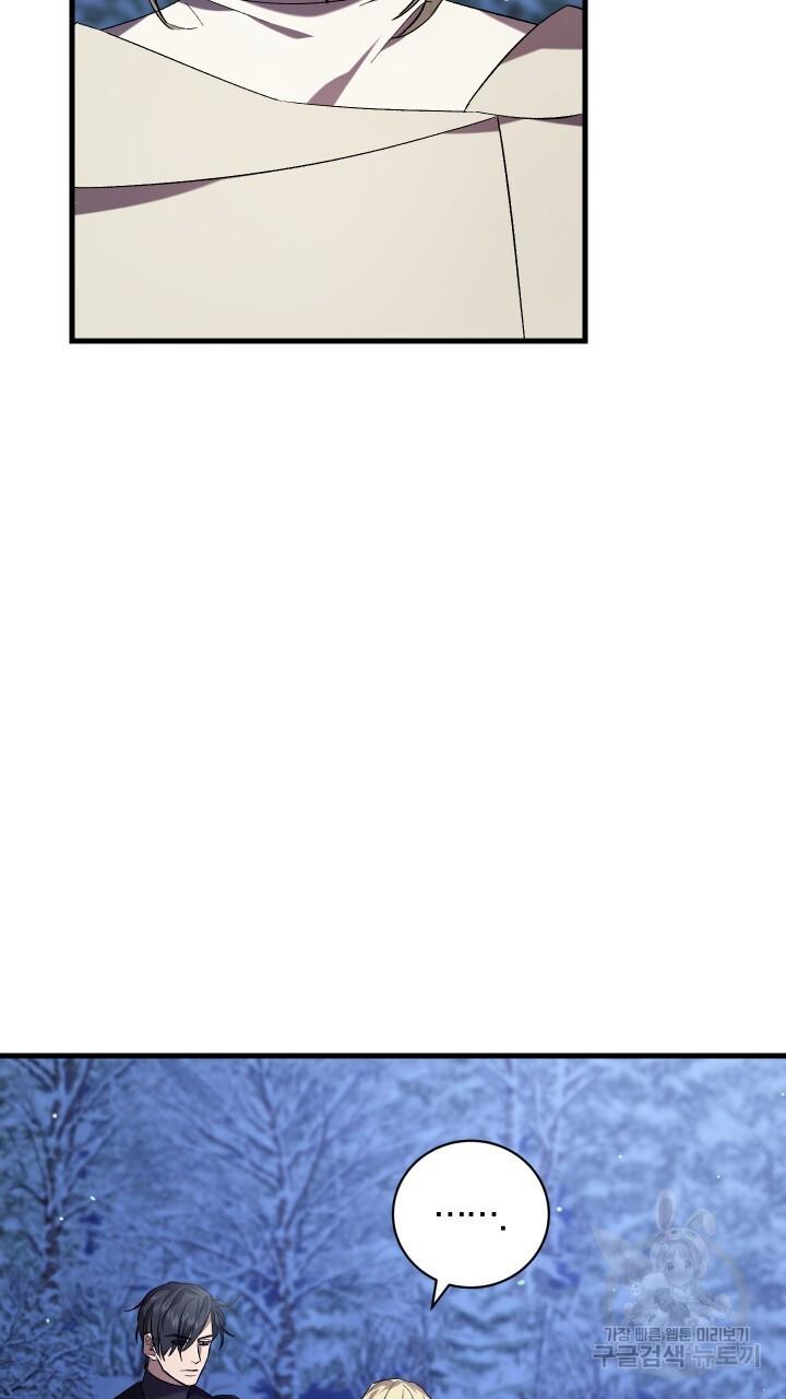 How To Raise A Victim? Chapter 74 page 28 - 