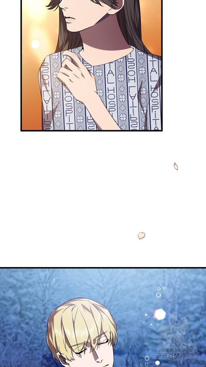 How To Raise A Victim? Chapter 74 page 39 - 