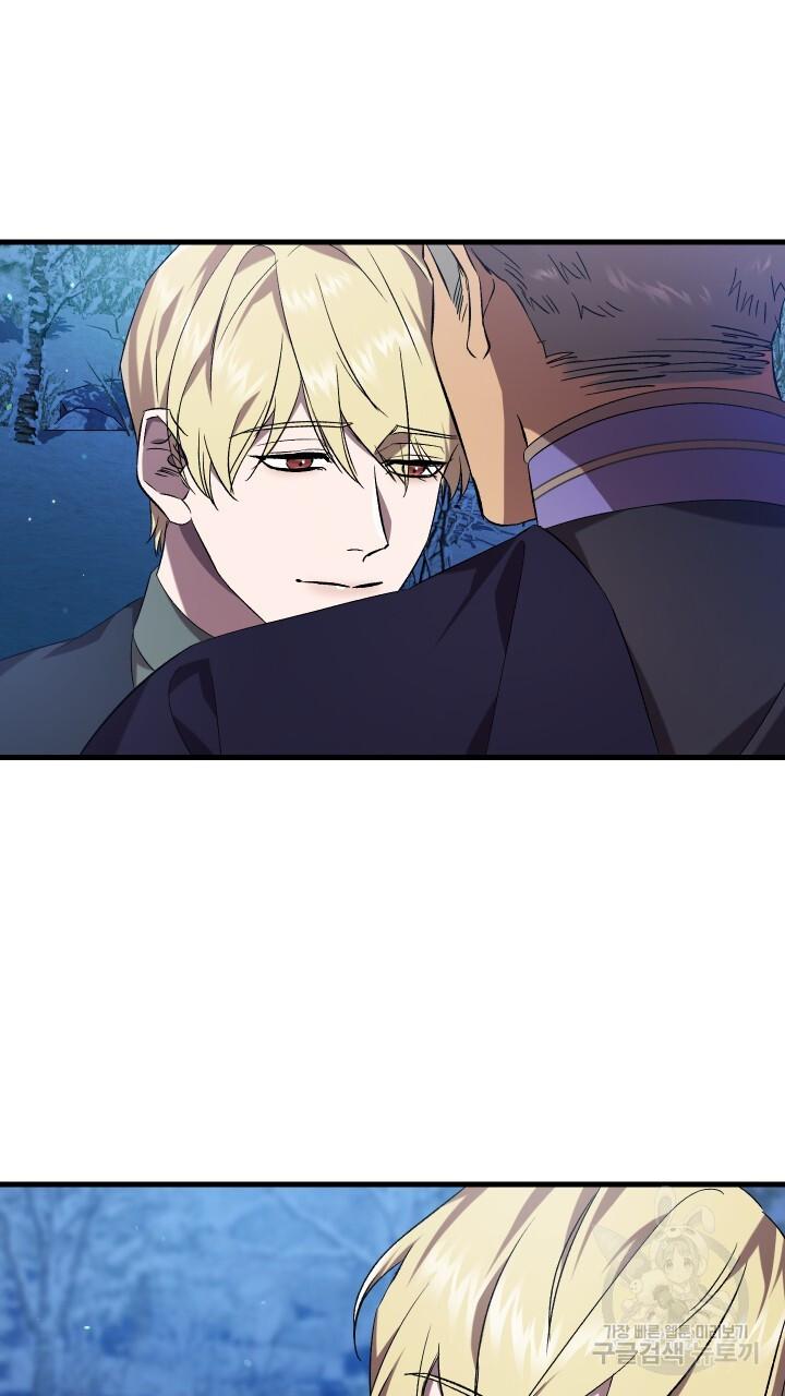How To Raise A Victim? Chapter 74 page 52 - 