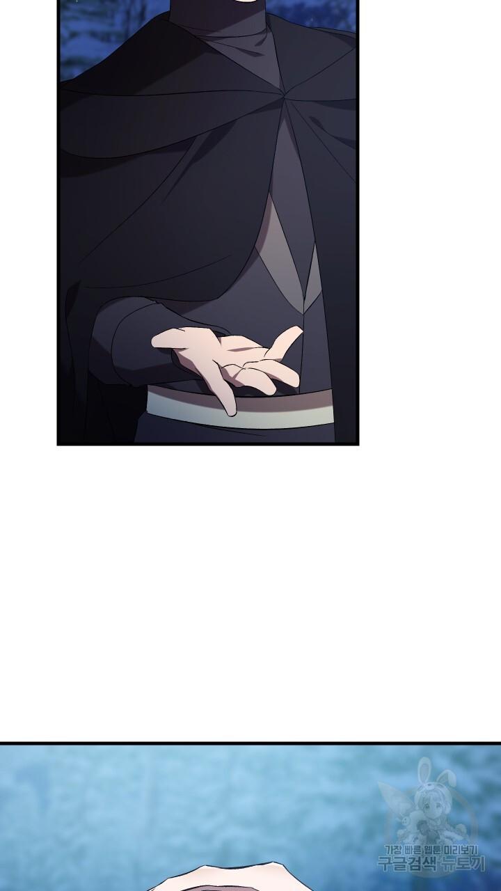 How To Raise A Victim? Chapter 74 page 54 - 