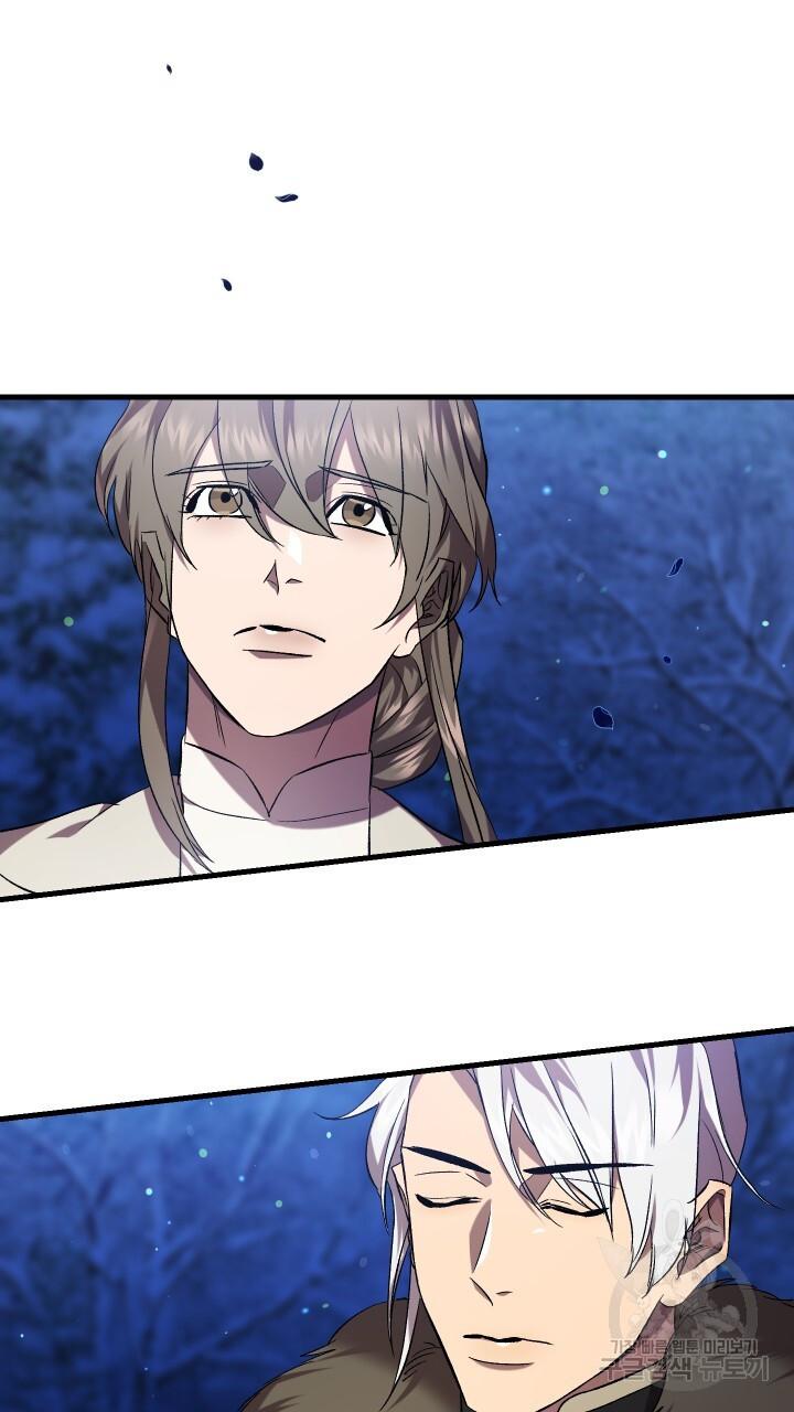 How To Raise A Victim? Chapter 74 page 69 - 