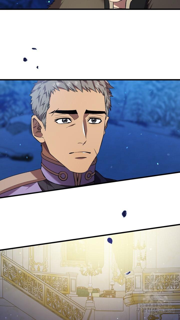How To Raise A Victim? Chapter 74 page 70 - 