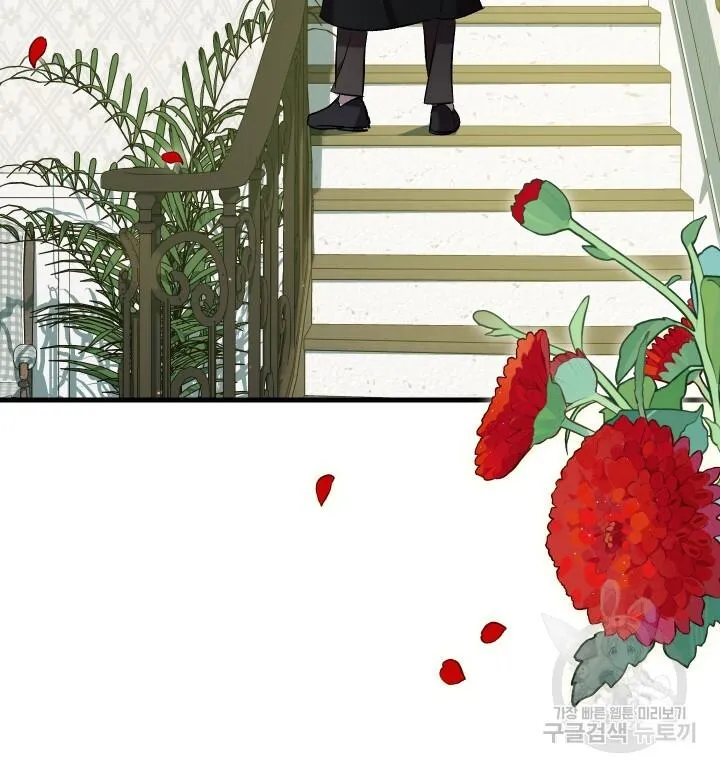 How To Raise A Victim? Chapter 75 page 70 - 