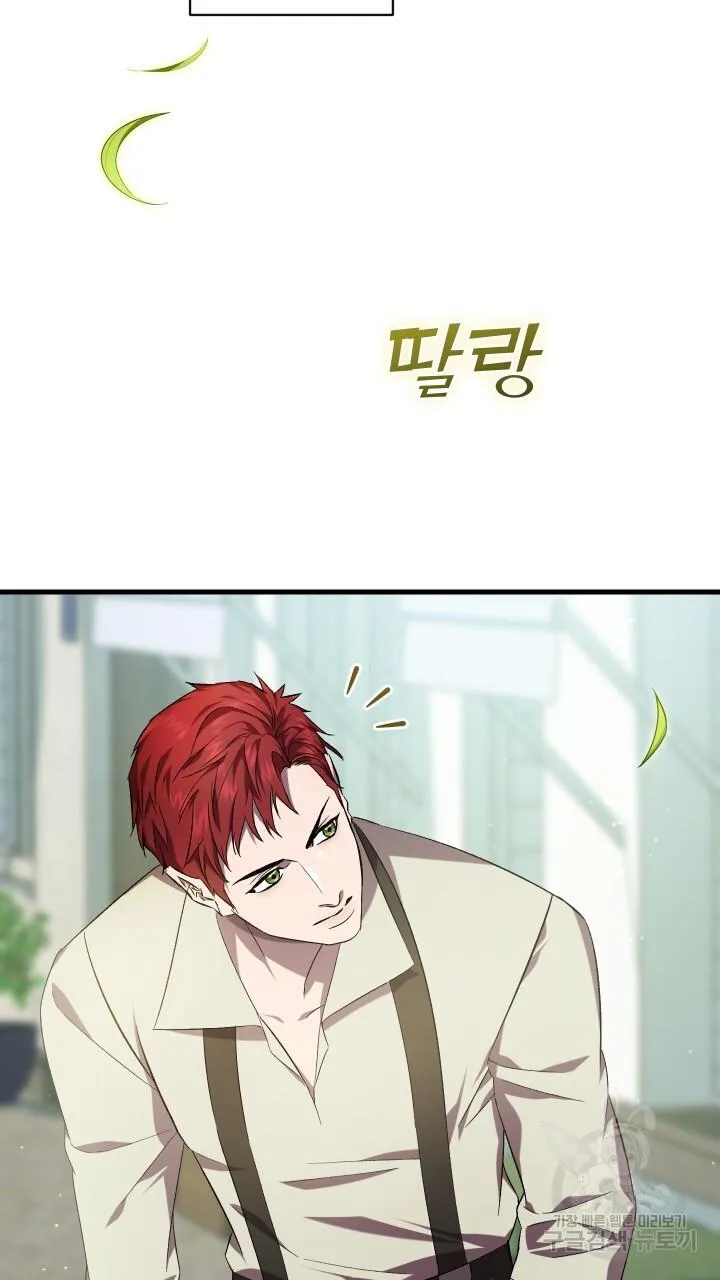 How To Raise A Victim? Chapter 75 page 8 - 