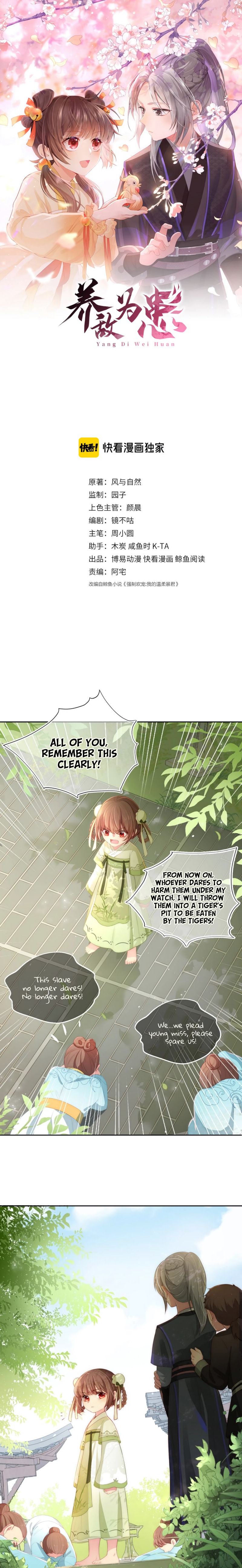 How to Raise an Enemy Chapter 4 page 2 - 