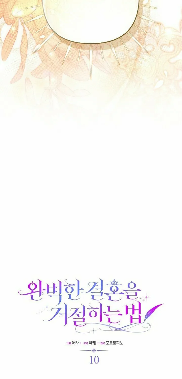 How to Reject a Perfect Marriage Chapter 10 page 43 - 