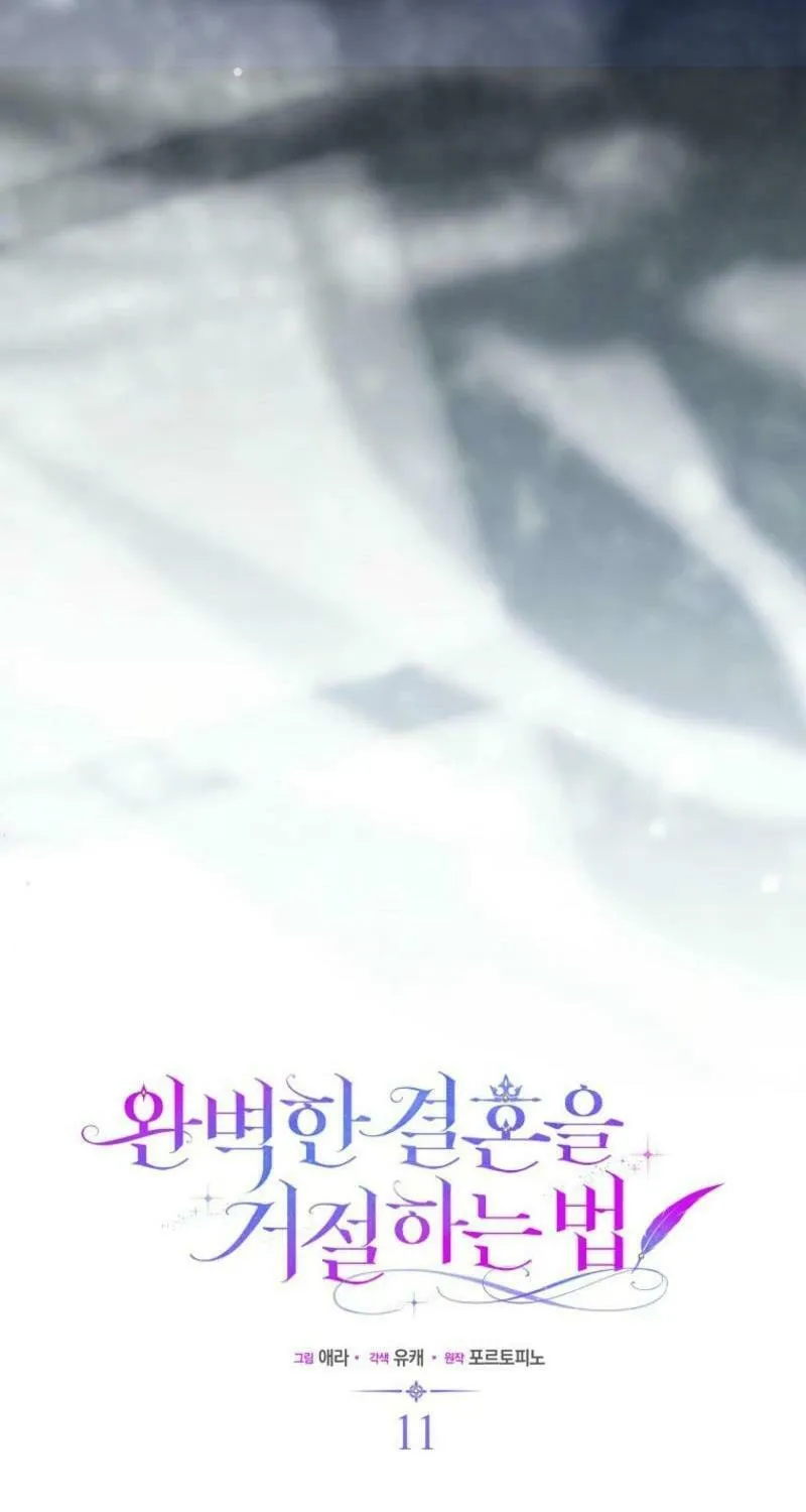 How to Reject a Perfect Marriage Chapter 11 page 51 - 