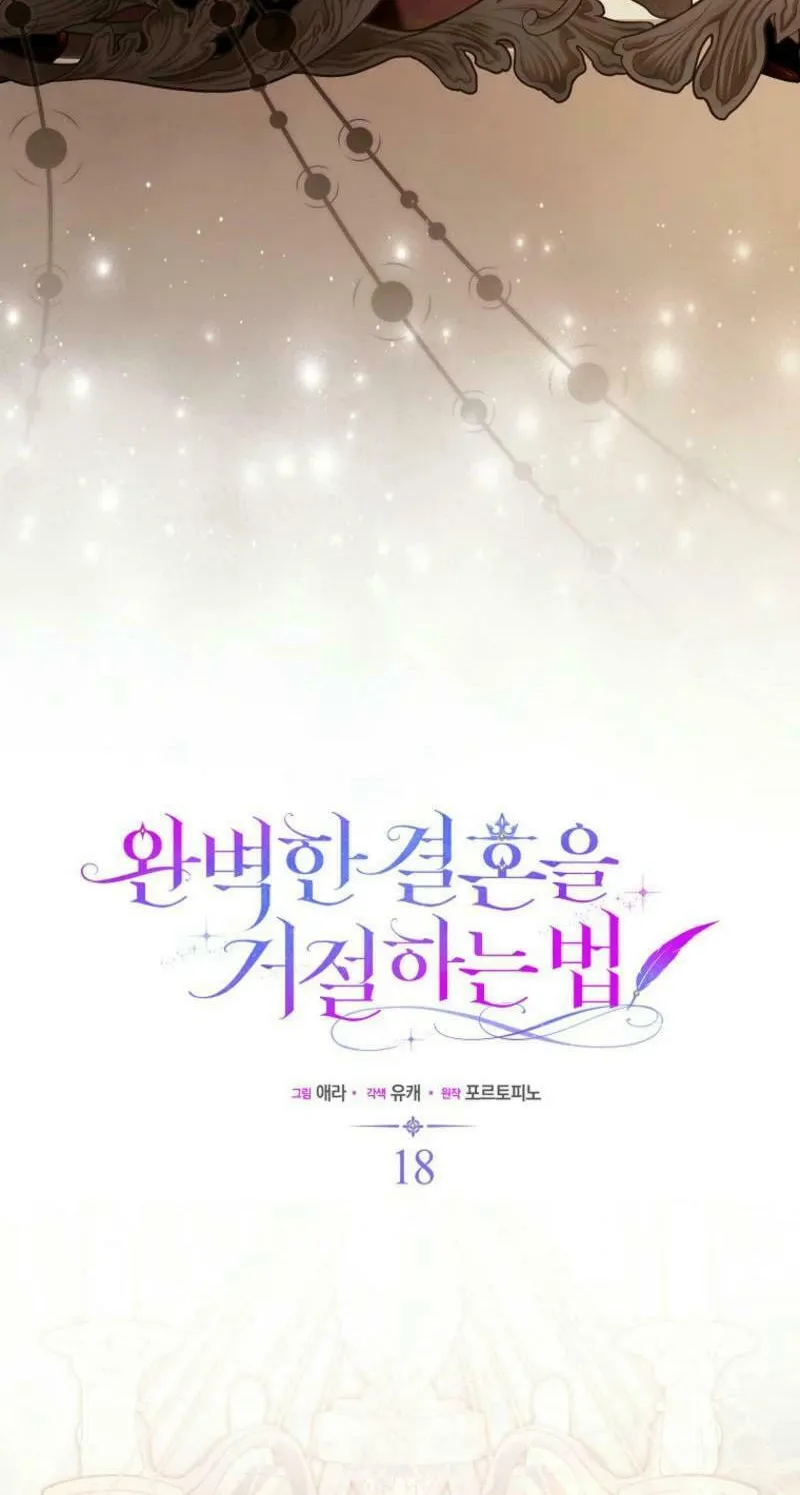 How to Reject a Perfect Marriage Chapter 18 page 48 - 