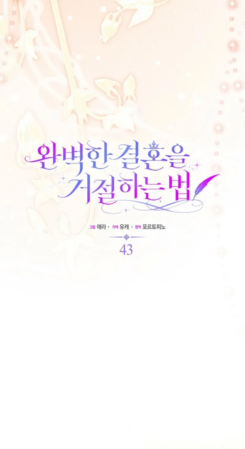 How to Reject a Perfect Marriage Chapter 2.1 page 47 - 