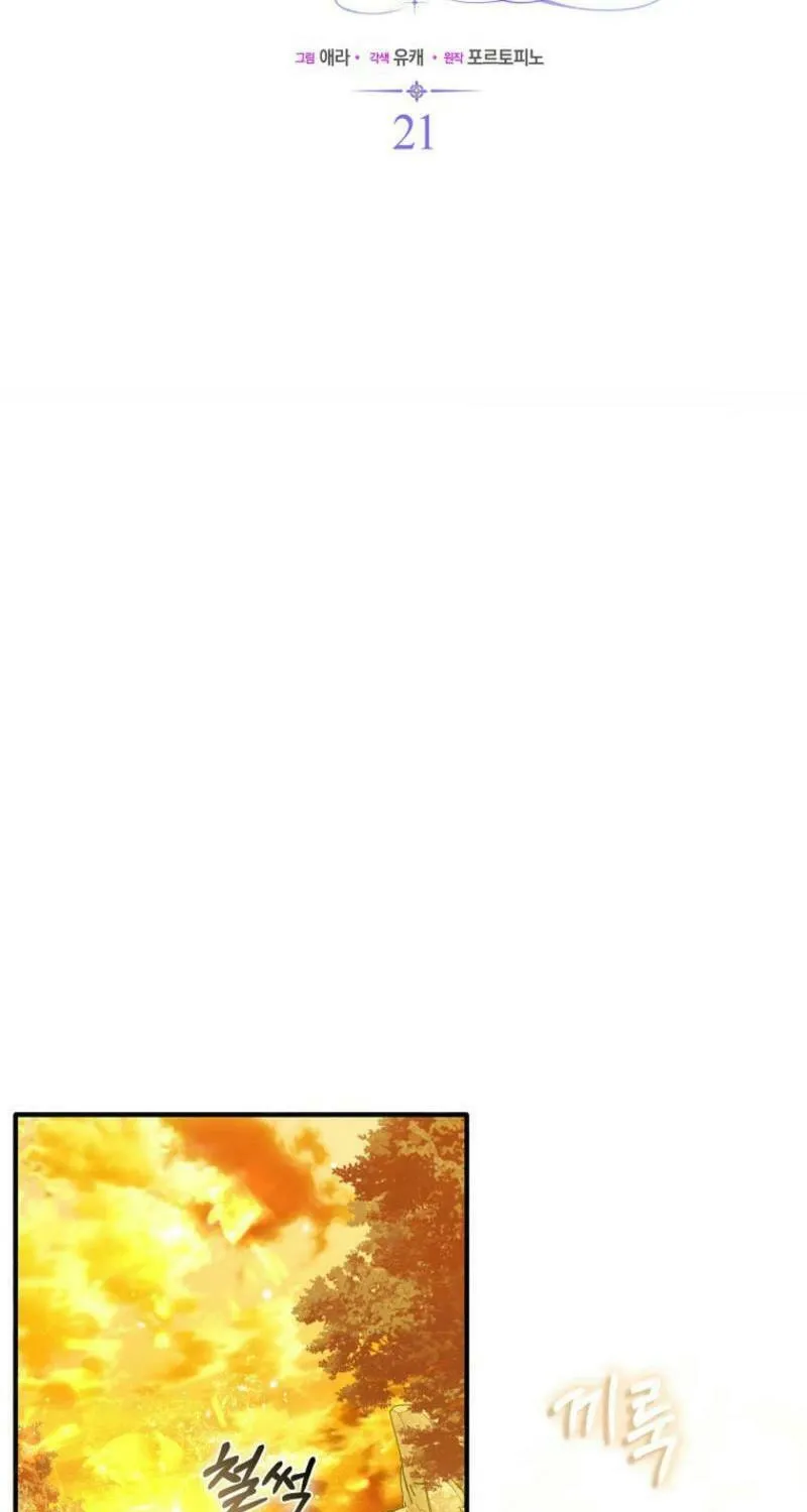 How to Reject a Perfect Marriage Chapter 21 page 59 - 
