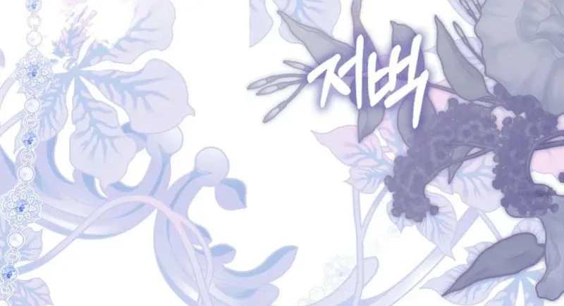 How to Reject a Perfect Marriage Chapter 26 page 87 - 