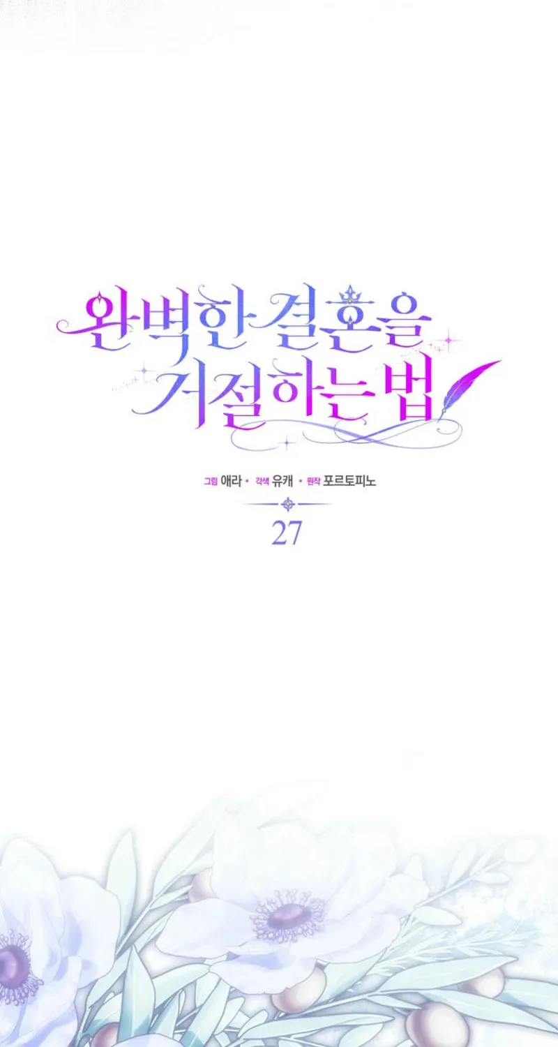 How to Reject a Perfect Marriage Chapter 27 page 66 - 