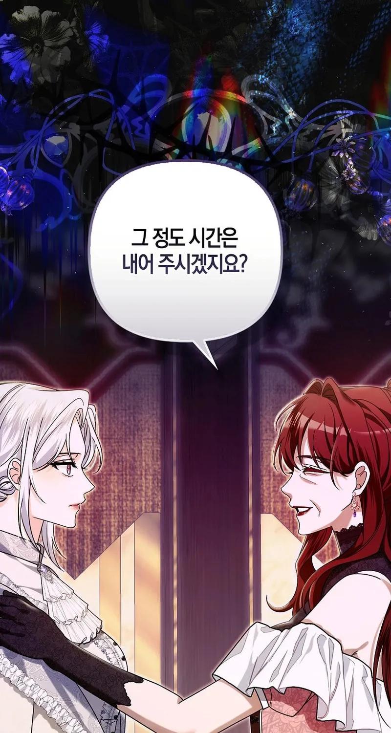 How to Reject a Perfect Marriage Chapter 3 page 48 - 