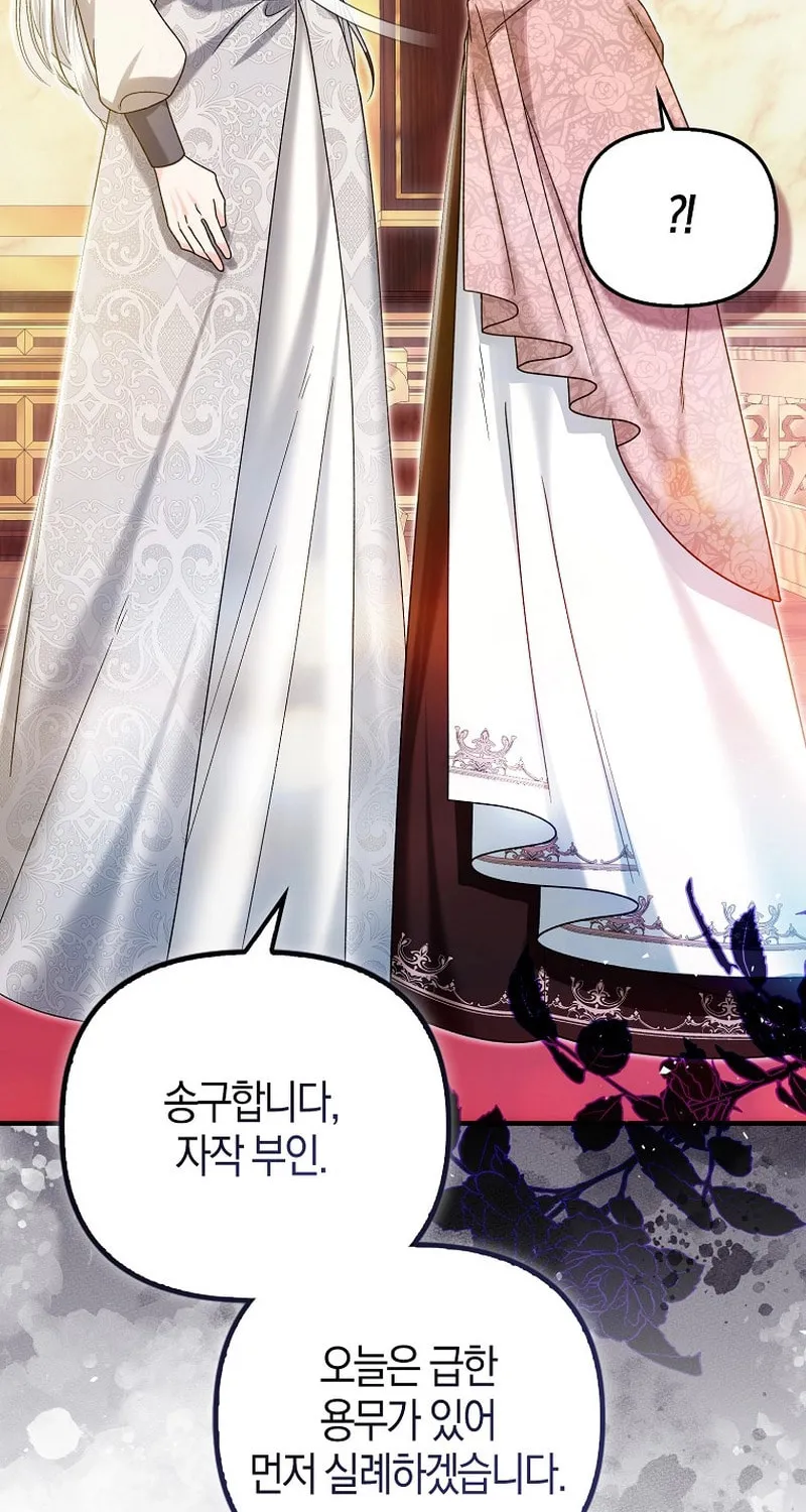 How to Reject a Perfect Marriage Chapter 3 page 54 - 