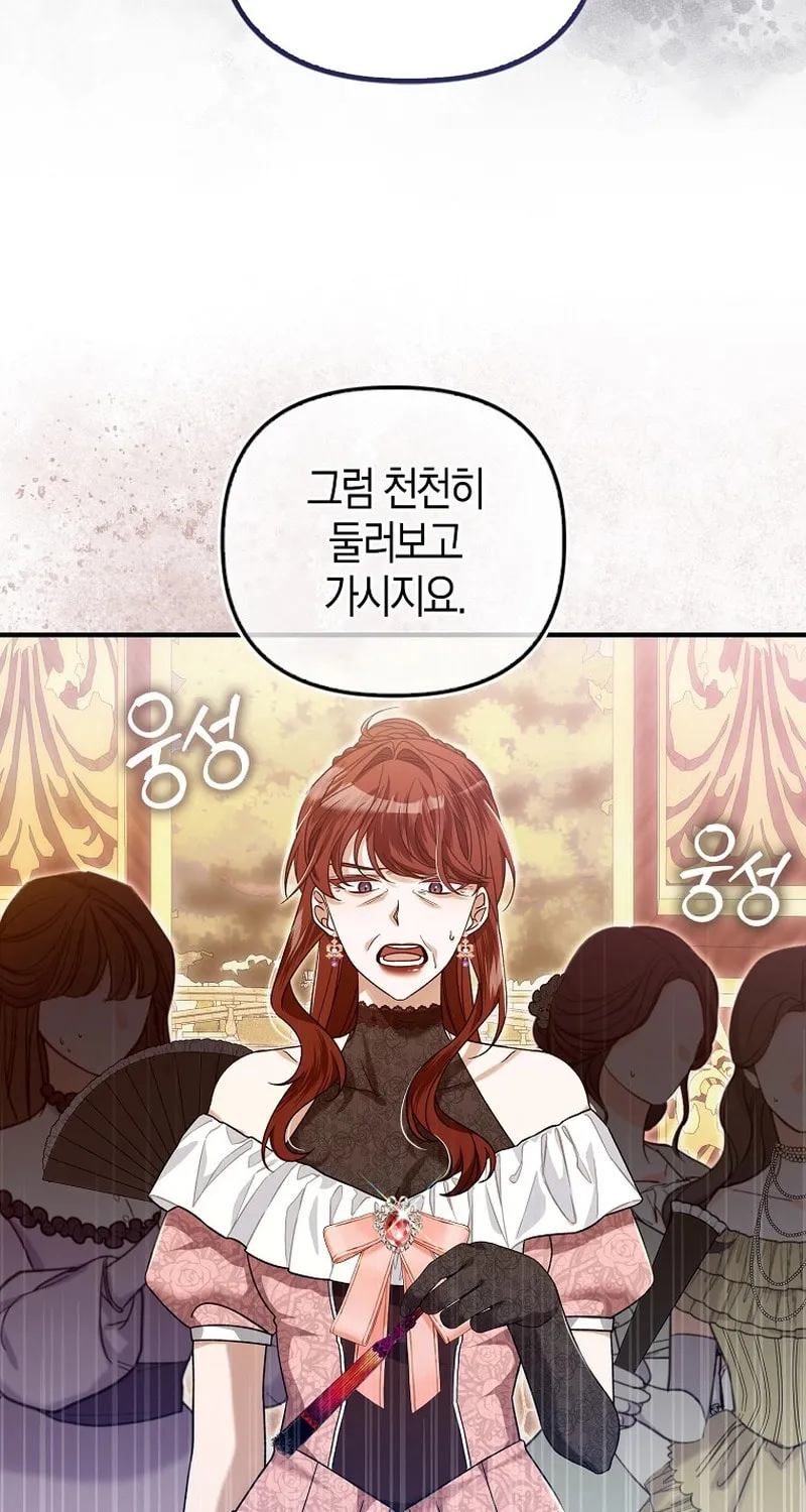 How to Reject a Perfect Marriage Chapter 3 page 55 - 