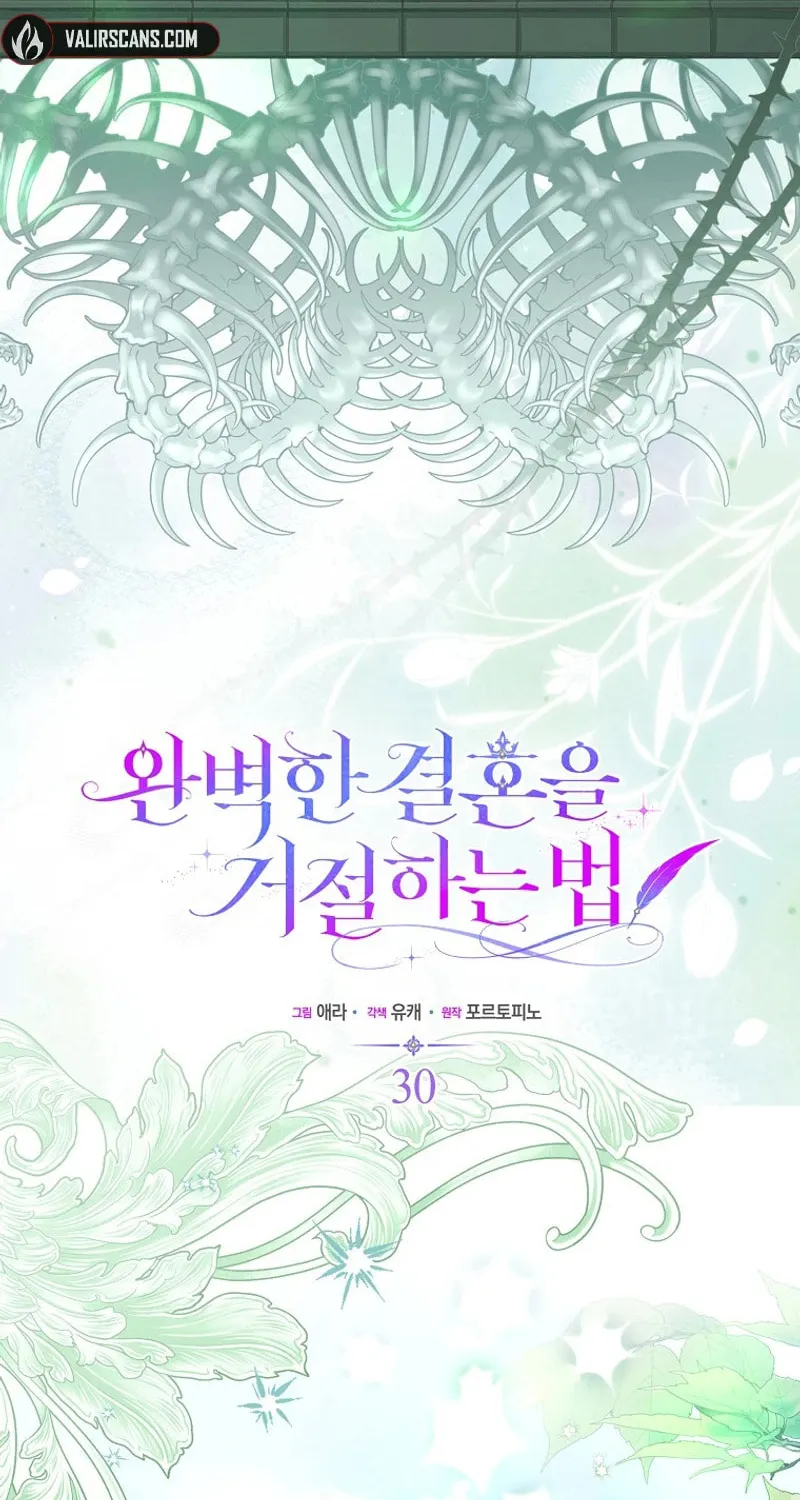 How to Reject a Perfect Marriage Chapter 30 page 18 - 