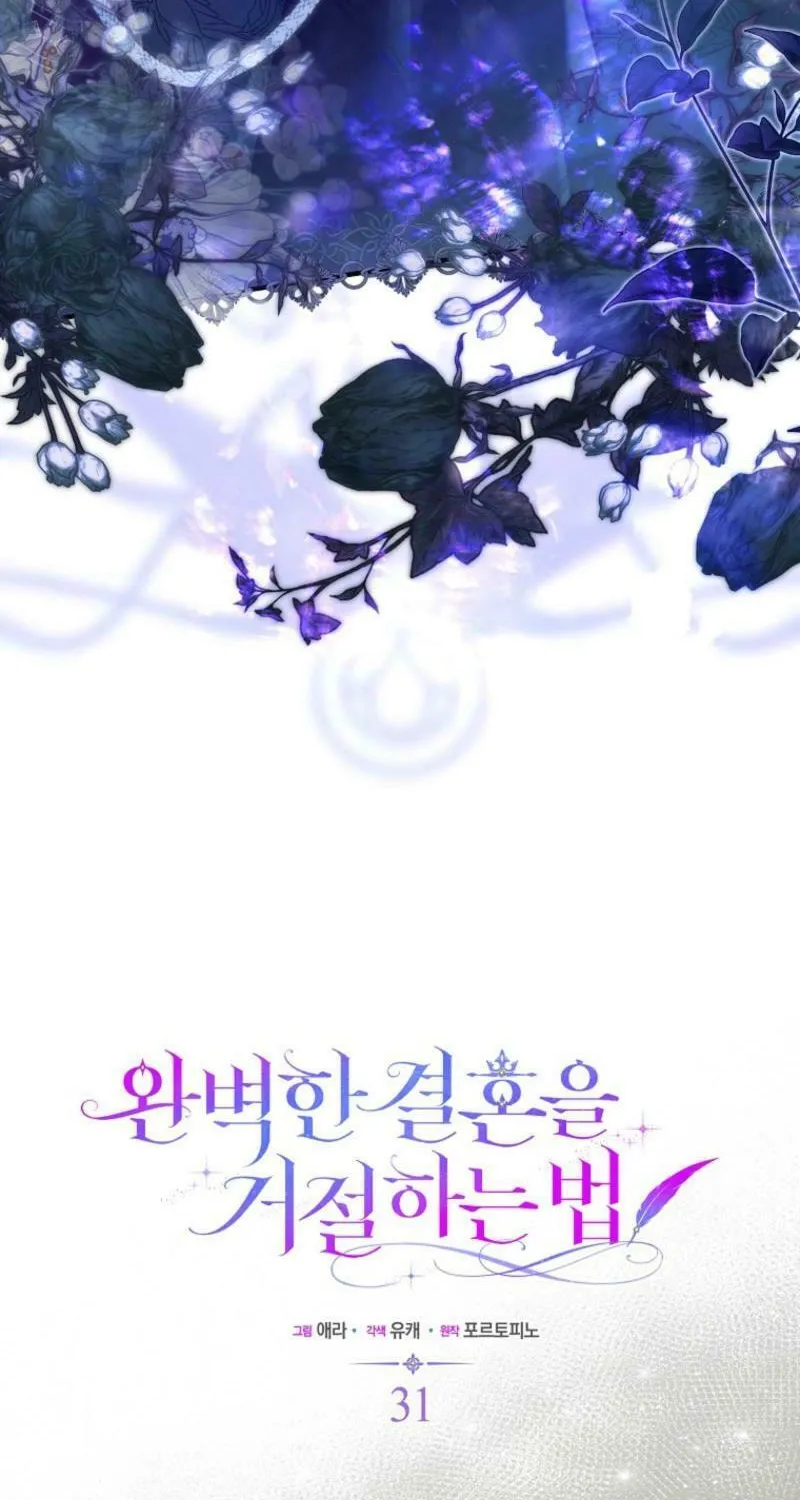 How to Reject a Perfect Marriage Chapter 31 page 32 - 
