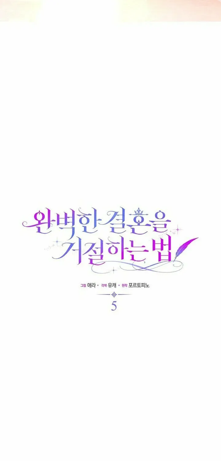 How to Reject a Perfect Marriage Chapter 5 page 20 - 