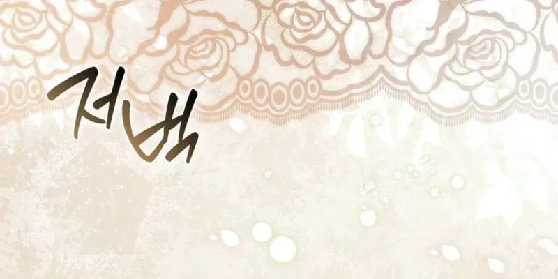 How to Reject a Perfect Marriage Chapter 56 page 129 - 