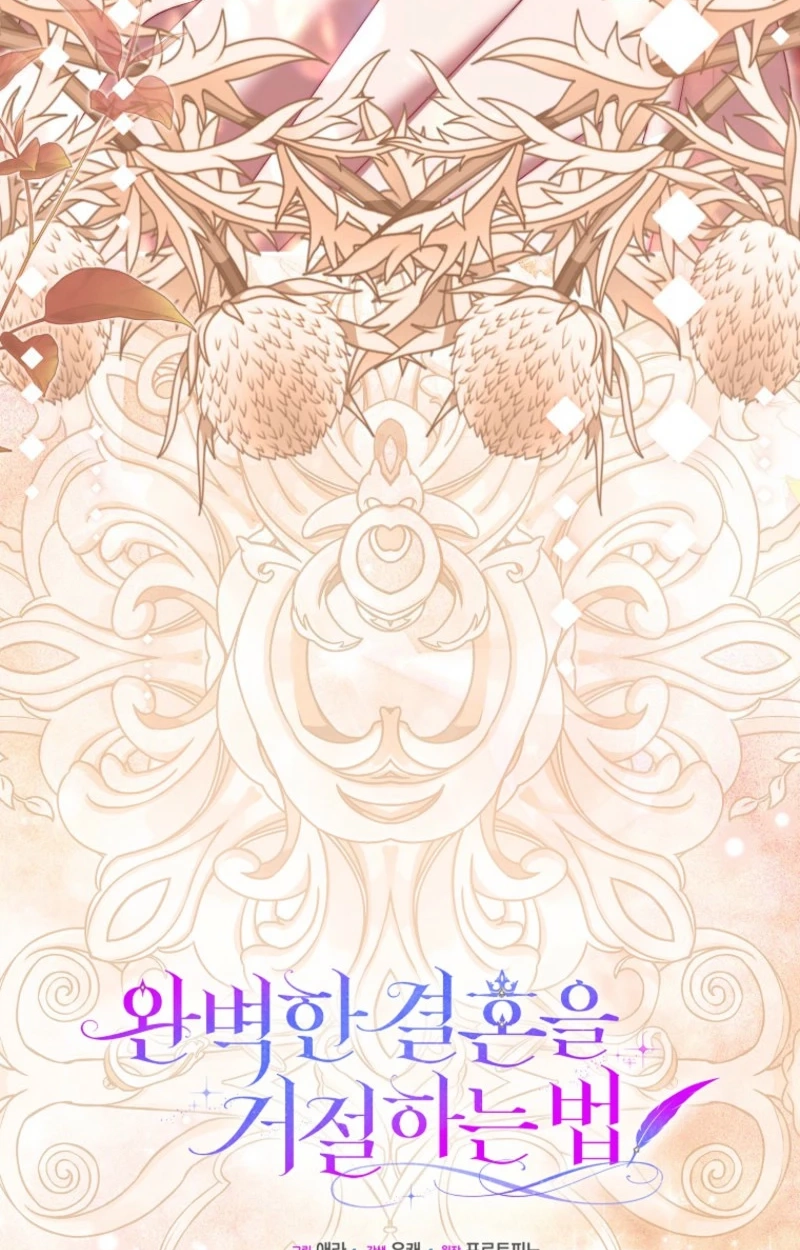 How to Reject a Perfect Marriage Chapter 58 page 39 - 