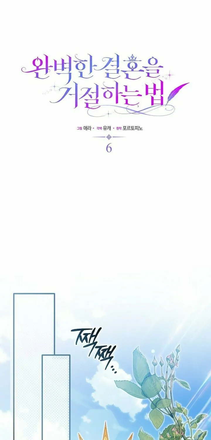 How to Reject a Perfect Marriage Chapter 6 page 49 - 