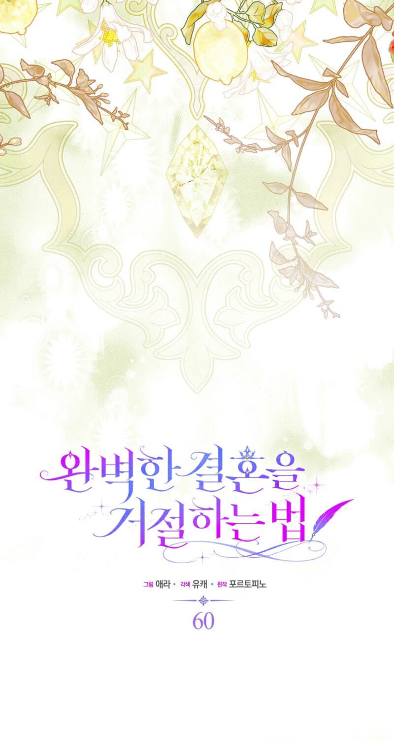 How to Reject a Perfect Marriage Chapter 60 page 37 - 