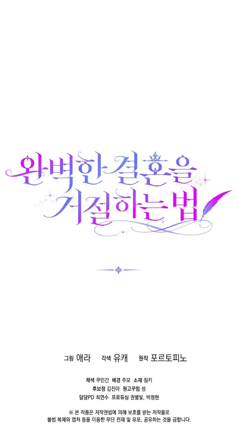 How to Reject a Perfect Marriage Chapter 60 page 100 - 