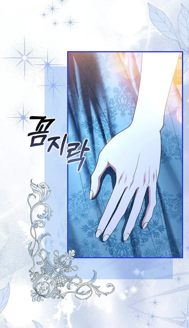 How to Reject a Perfect Marriage Chapter 61 page 57 - 