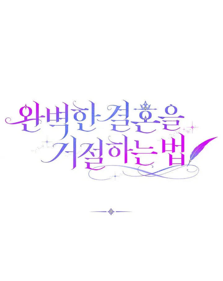How to Reject a Perfect Marriage Chapter 61 page 99 - 