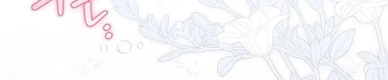 How to Send My Husband to the Abyss Chapter 12 page 57 - 