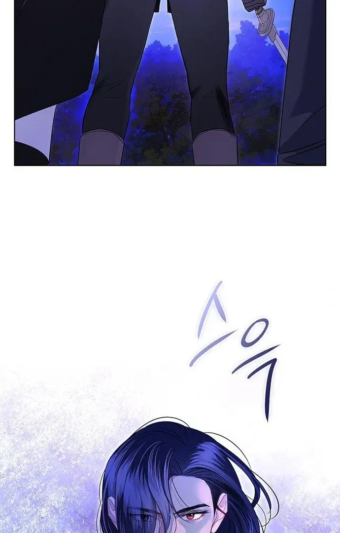 How to Send My Husband to the Abyss Chapter 15.1 page 13 - 