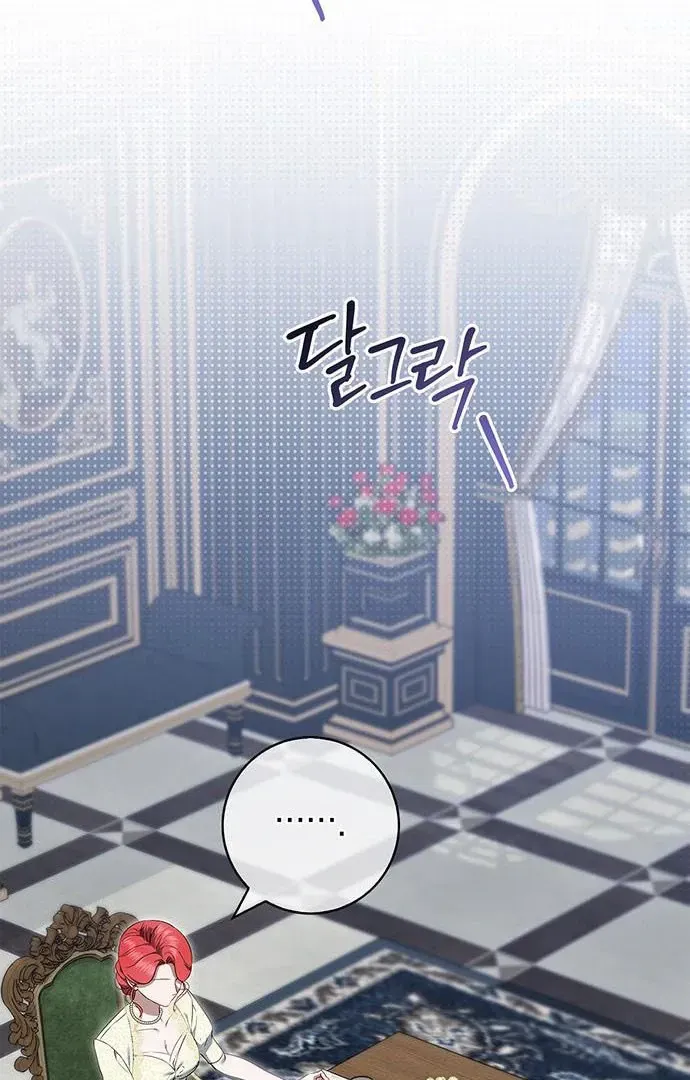 How to Send My Husband to the Abyss Chapter 15.1 page 72 - 