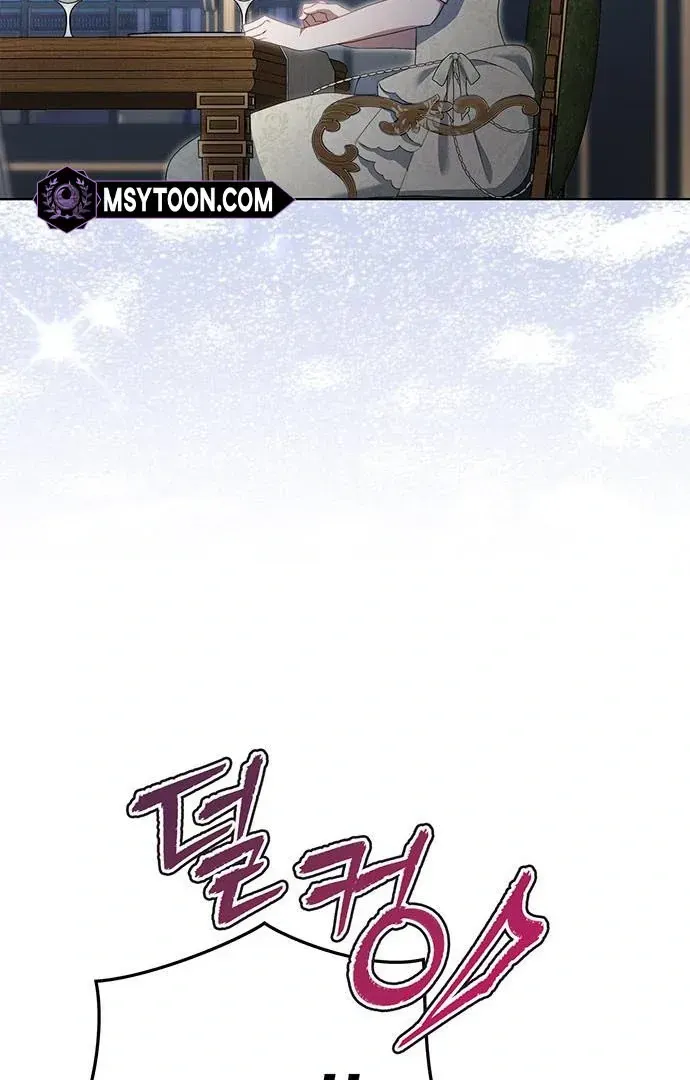 How to Send My Husband to the Abyss Chapter 15.1 page 98 - 