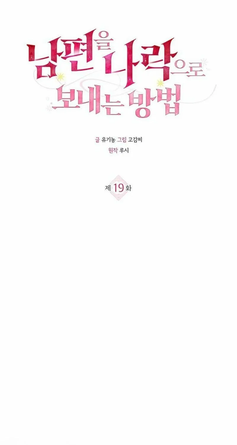 How to Send My Husband to the Abyss Chapter 19 page 28 - 