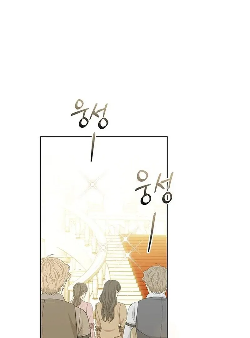 How to Send My Husband to the Abyss Chapter 36 page 61 - 