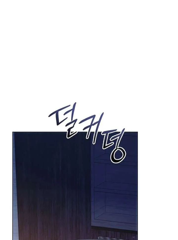 How to Send My Husband to the Abyss Chapter 37 page 122 - 