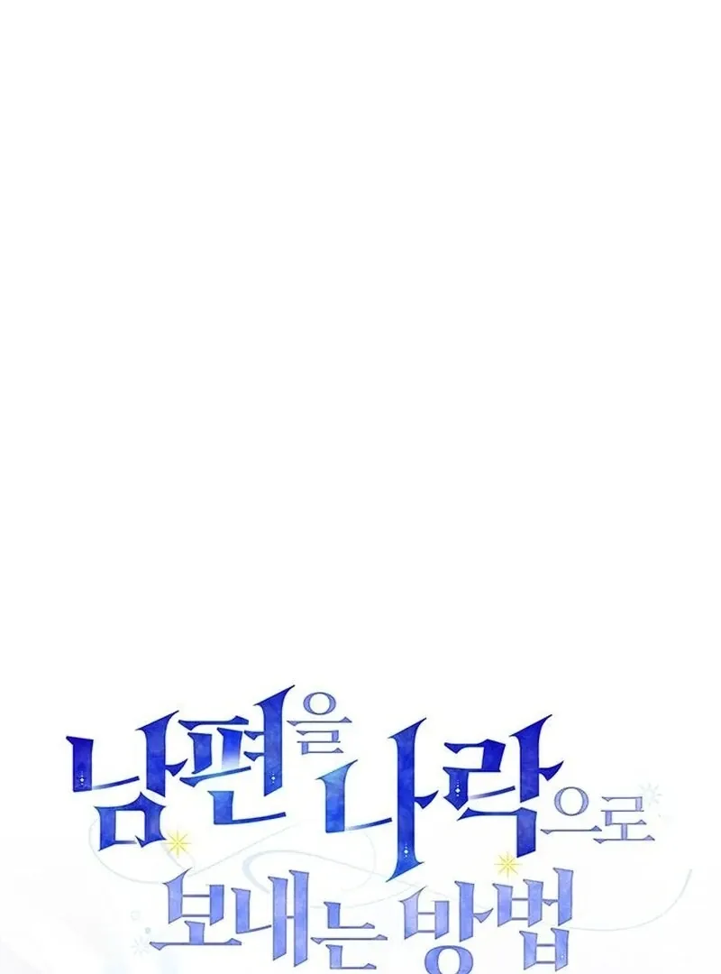 How to Send My Husband to the Abyss Chapter 39 page 20 - 