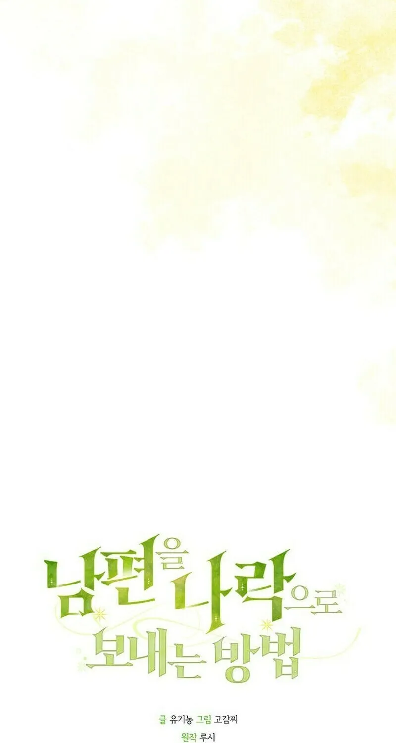 How to Send My Husband to the Abyss Chapter 7 page 6 - 