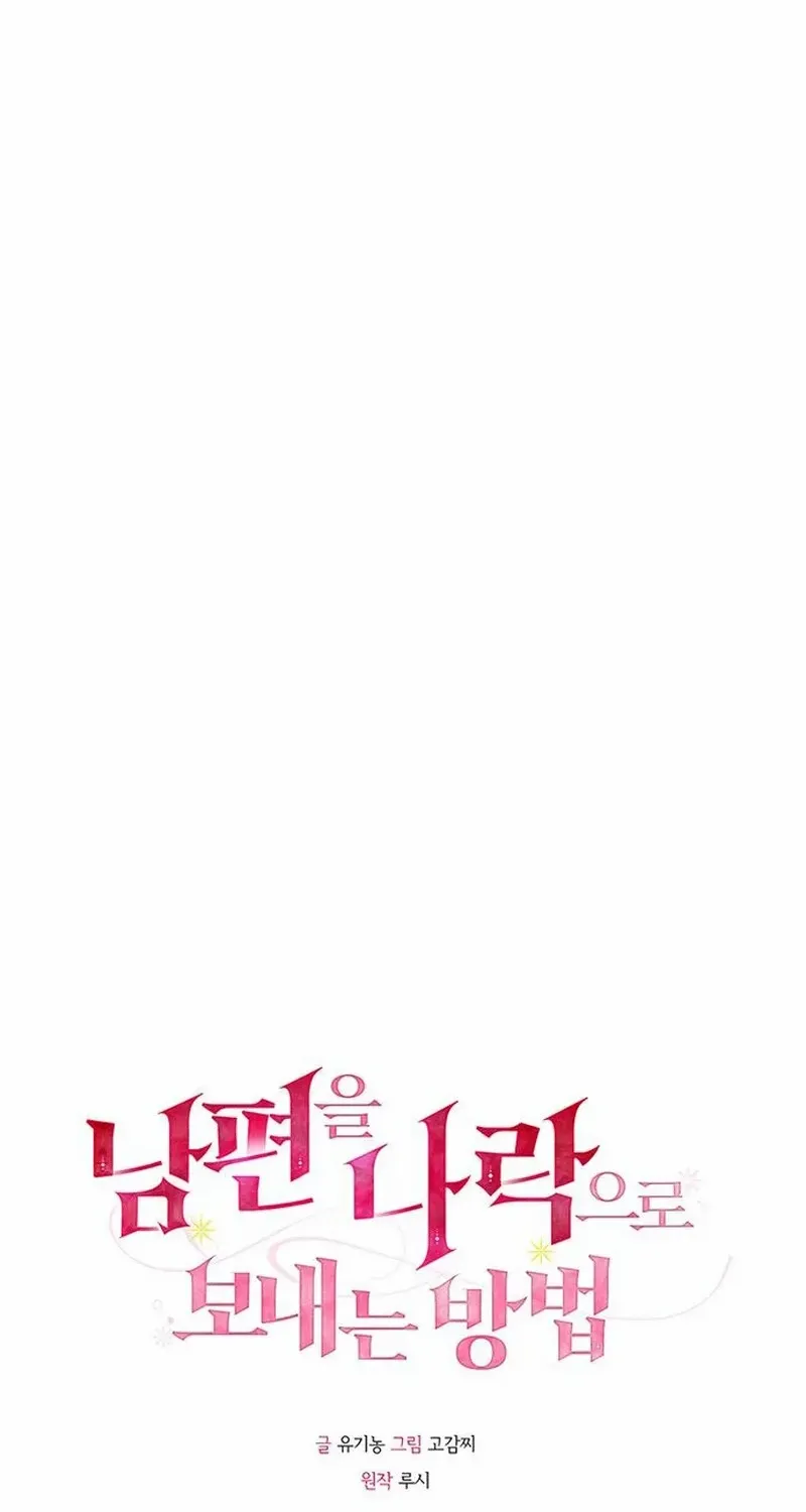 How to Send Your Husband to Hell Chapter 11 page 11 - 