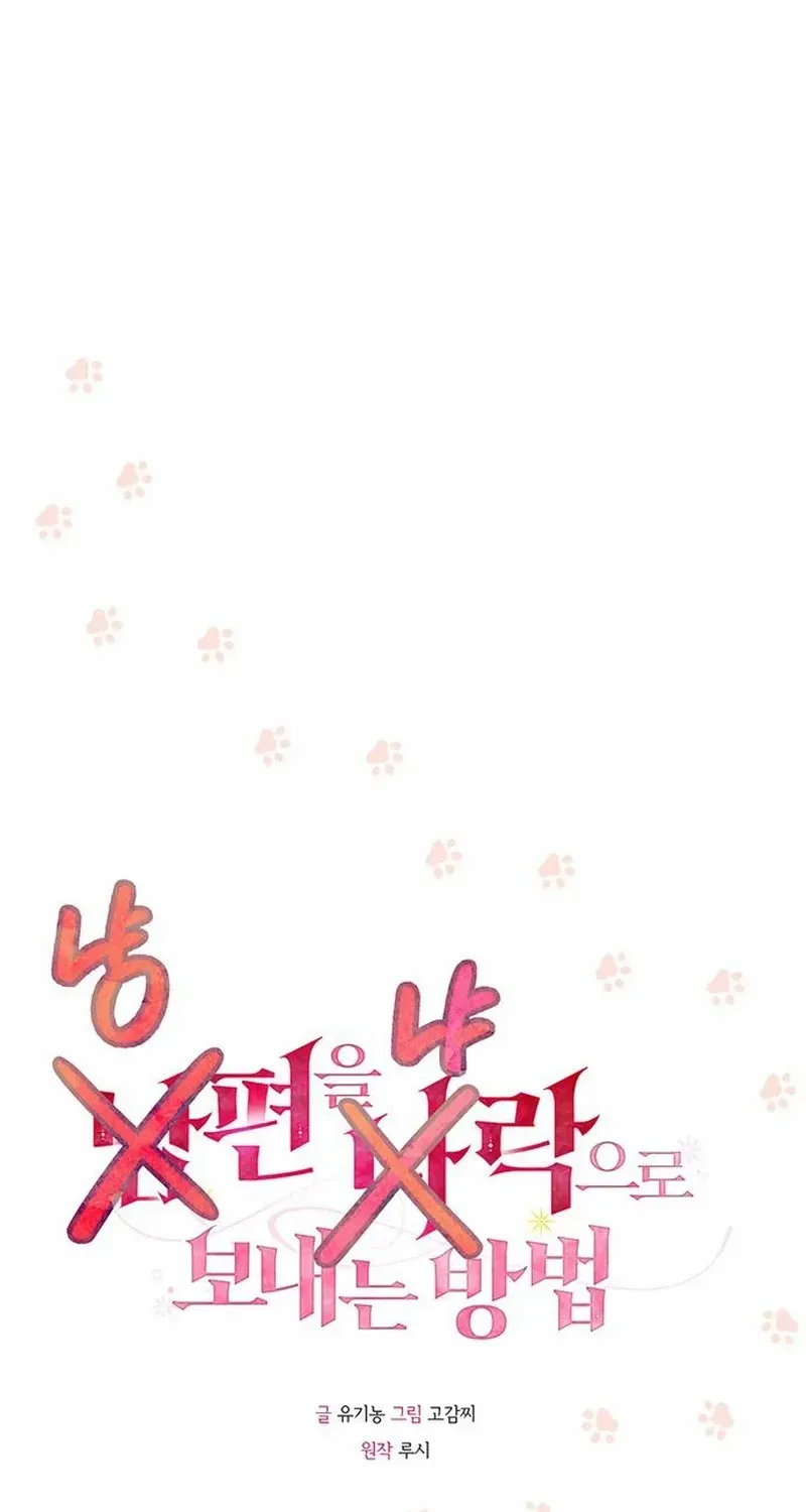 How to Send Your Husband to Hell Chapter 12 page 21 - 