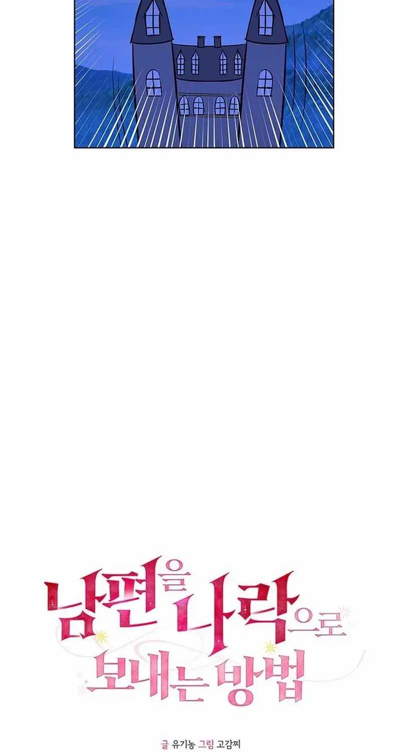 How to Send Your Husband to Hell Chapter 21 page 25 - 