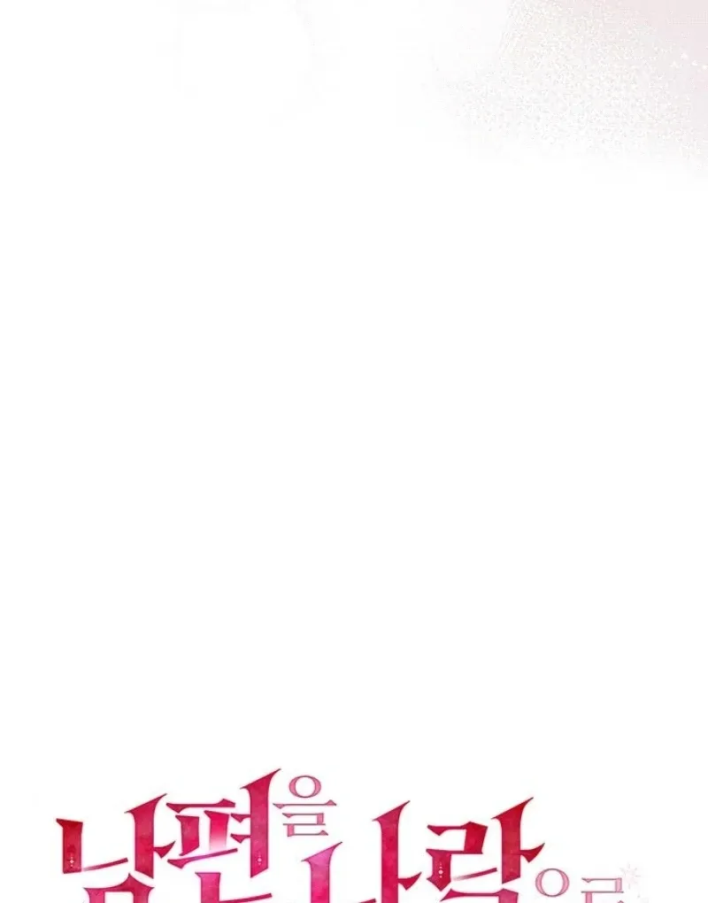 How to Send Your Husband to Hell Chapter 24 page 14 - 