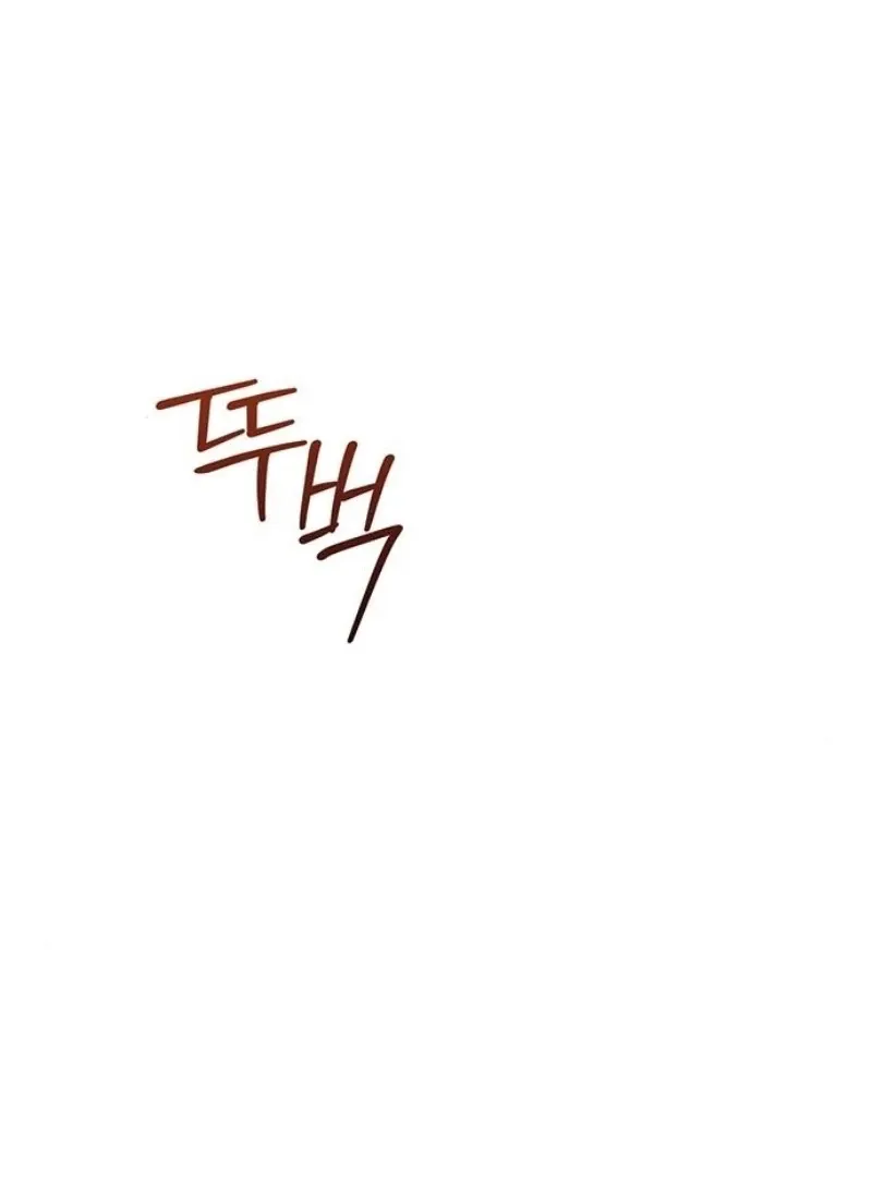 How to Send Your Husband to Hell Chapter 25 page 84 - 